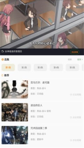 萌道动漫截图2