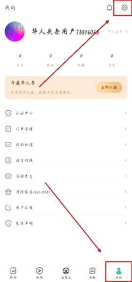 华人头条[图7]