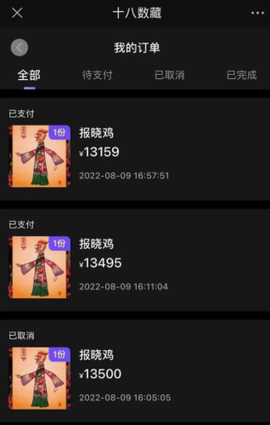 十八数藏[图1]