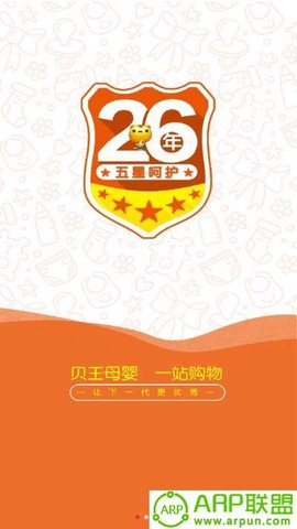 贝王小店截图3
