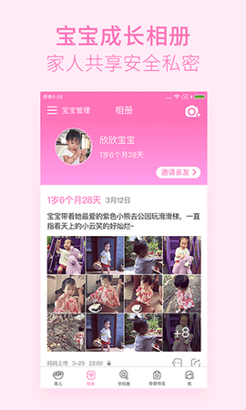 美柚孕期[图1]