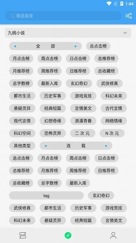 白菜追书截图3