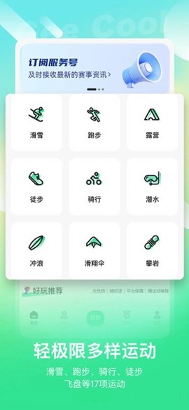极酷运动[图1]