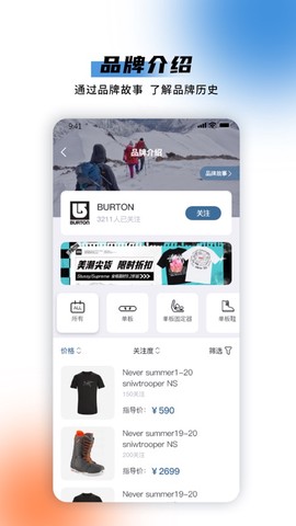 极酷运动截图2