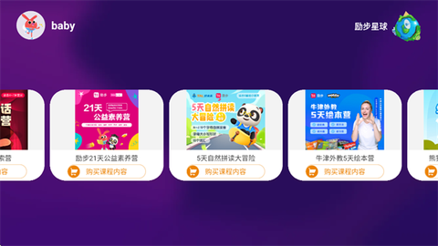 励步云[图5]