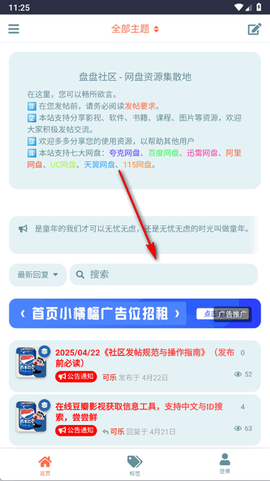盘盘资源社[图1]