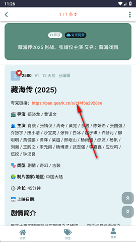盘盘资源社截图3