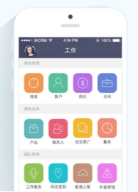 励销云截图3