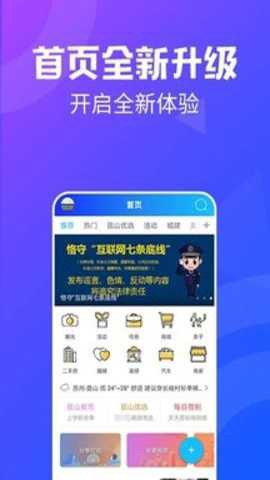 昆山论坛[图2]