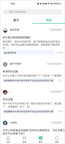 健康盐城[图2]