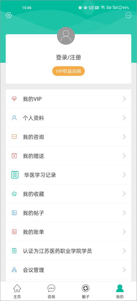 健康盐城截图1