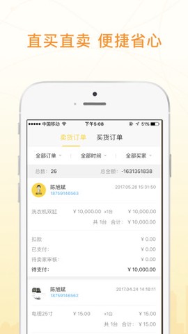 废品大叔截图1