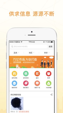 废品大叔截图2