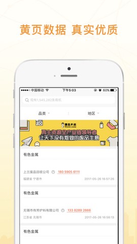 废品大叔截图3