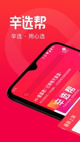 辛选帮[图1]