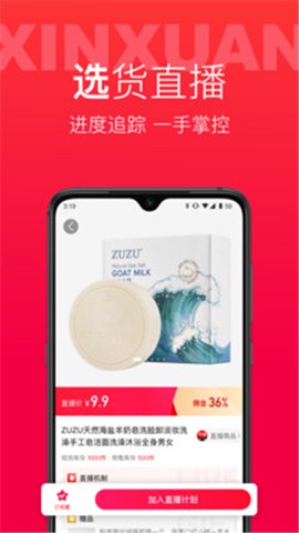 辛选帮截图2