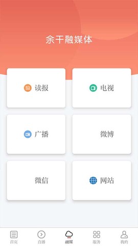 余干之窗截图3