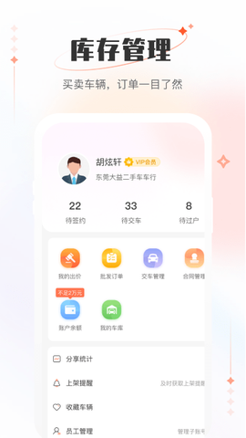 小美二手车截图3