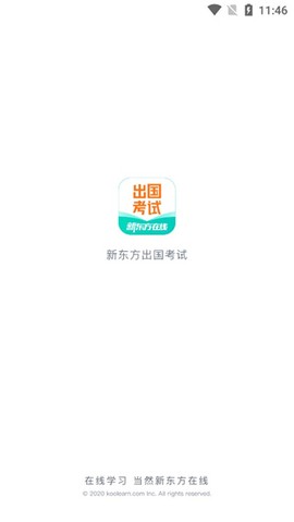 新东方出国考试[图1]