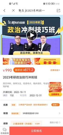 新东方出国考试[图6]
