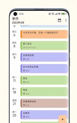 一叶日历截图2