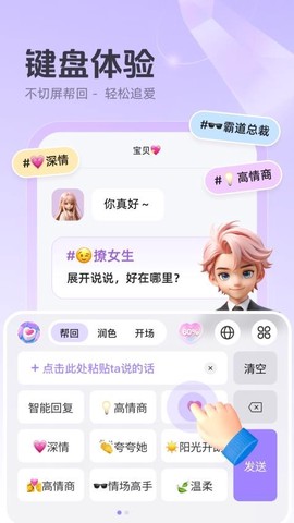 追爱键盘[图1]