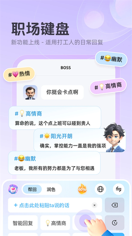 追爱键盘截图3