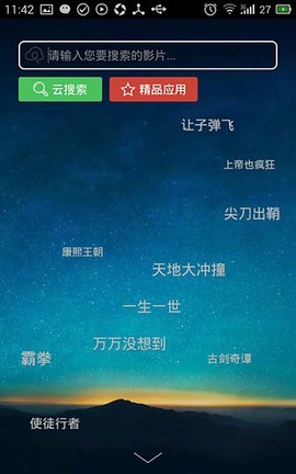 天天影音安卓版[图1]