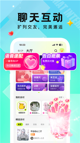 小C语音截图1