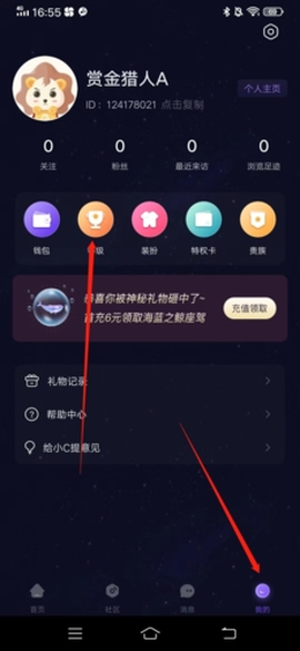 小C语音截图2