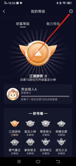 小C语音截图3
