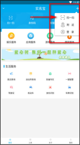 实名宝[图4]
