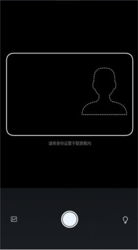 实名宝截图2