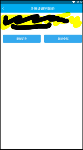 实名宝截图3