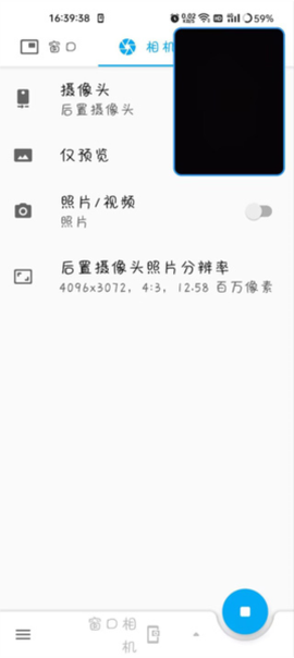 窗口相机[图4]
