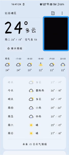 窗口相机[图5]