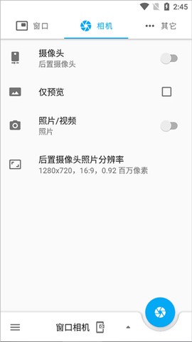 窗口相机[图6]