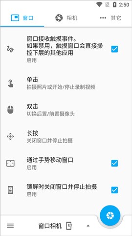 窗口相机[图7]