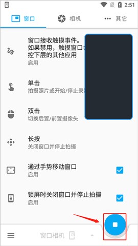 窗口相机[图8]