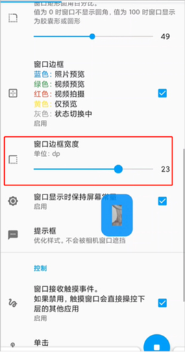 窗口相机[图10]