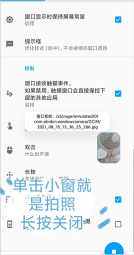窗口相机[图12]