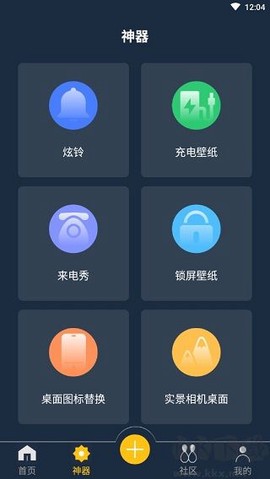 动态壁纸制作[图2]