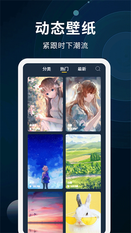 动态壁纸制作截图1