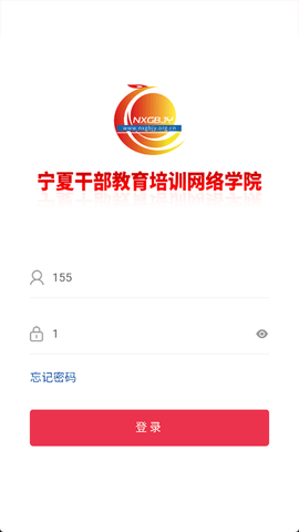 宁夏云课堂截图3