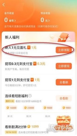 红果剧场截图2