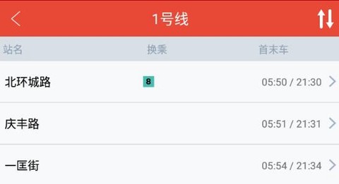 地铁通[图2]