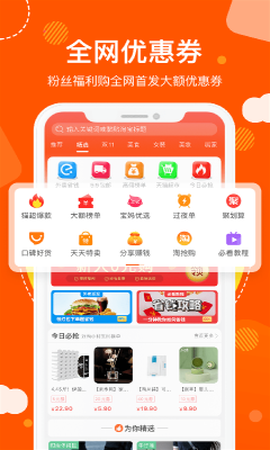 猫超天天惠截图1