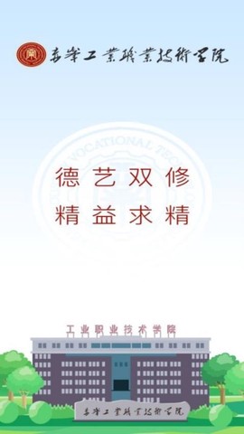 智慧工院[图1]