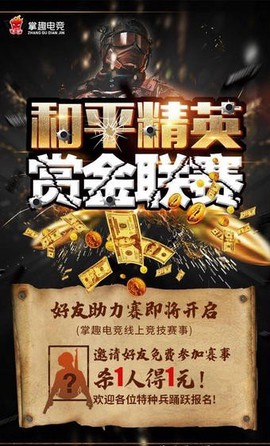 掌趣电竞[图1]