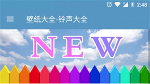 铃声壁纸大全[图1]